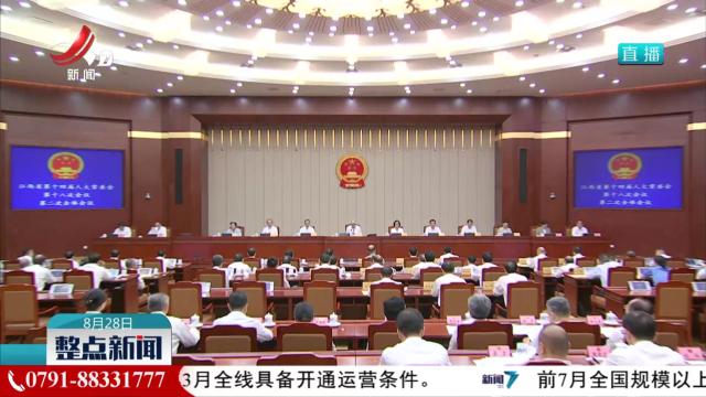 整点新闻20250828 16:00