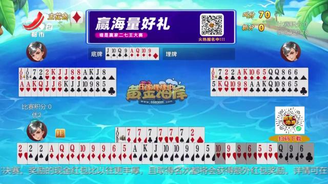 谁是赢家20250825