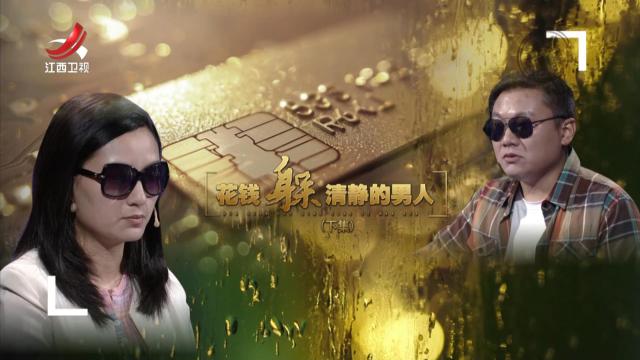 金牌调解20250804 花钱躲清静的男人（下）