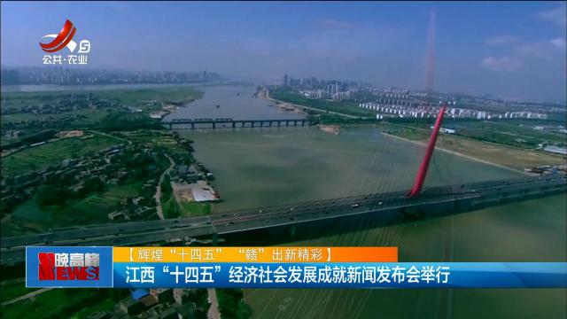 新闻晚高峰20250818