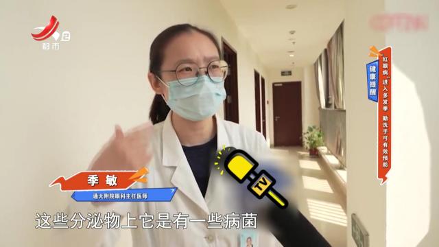 健康提醒：“红眼病”进入多发季 勤洗手可有效预防