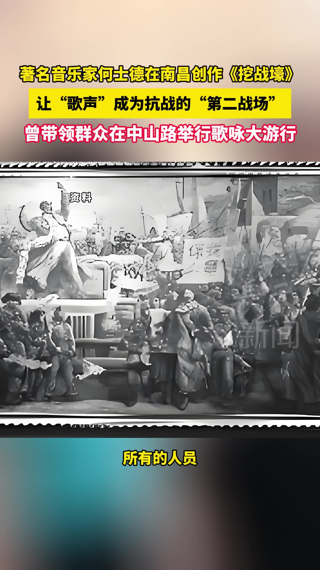 著名音乐家何士德在南昌创作《挖战壕》，让“歌声”成为抗战的“第二战场”