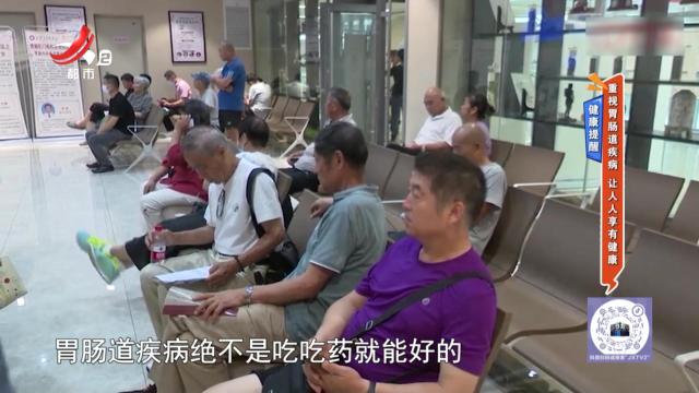 健康提醒——重视胃肠道疾病 让人人享有健康