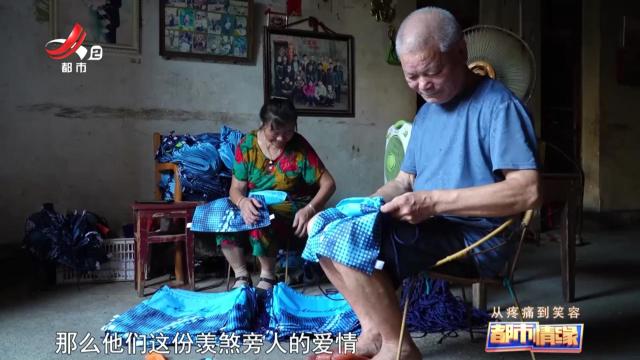 都市情缘20250822 从疼痛到笑容