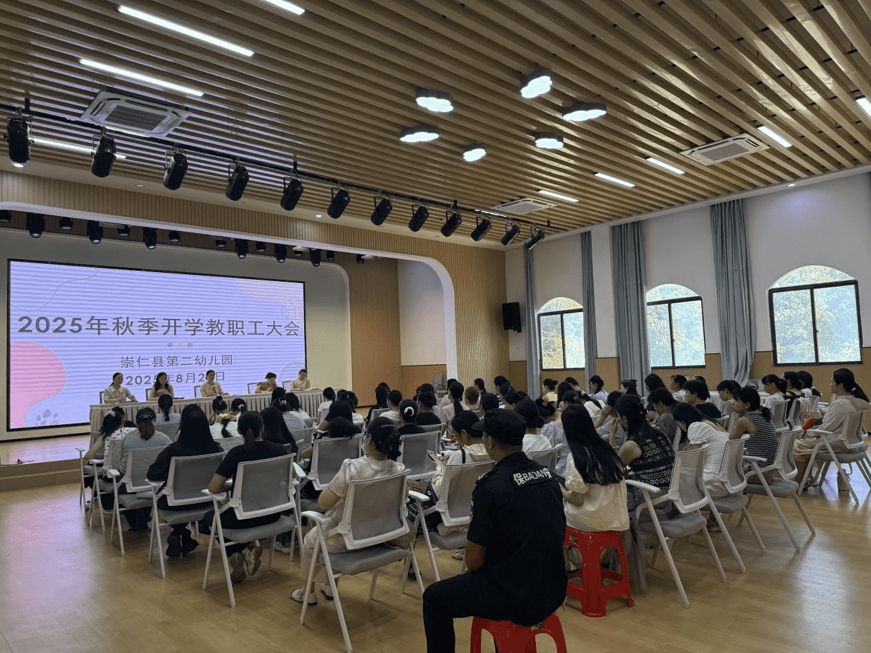 初秋相遇 “幼”见美好——崇仁县第二幼儿园关工委开展2025年秋季开学准备工作