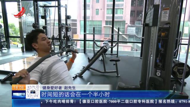 【放眼天下·热点关注】平时没时间 周末“恶补”真能补回运动量吗？