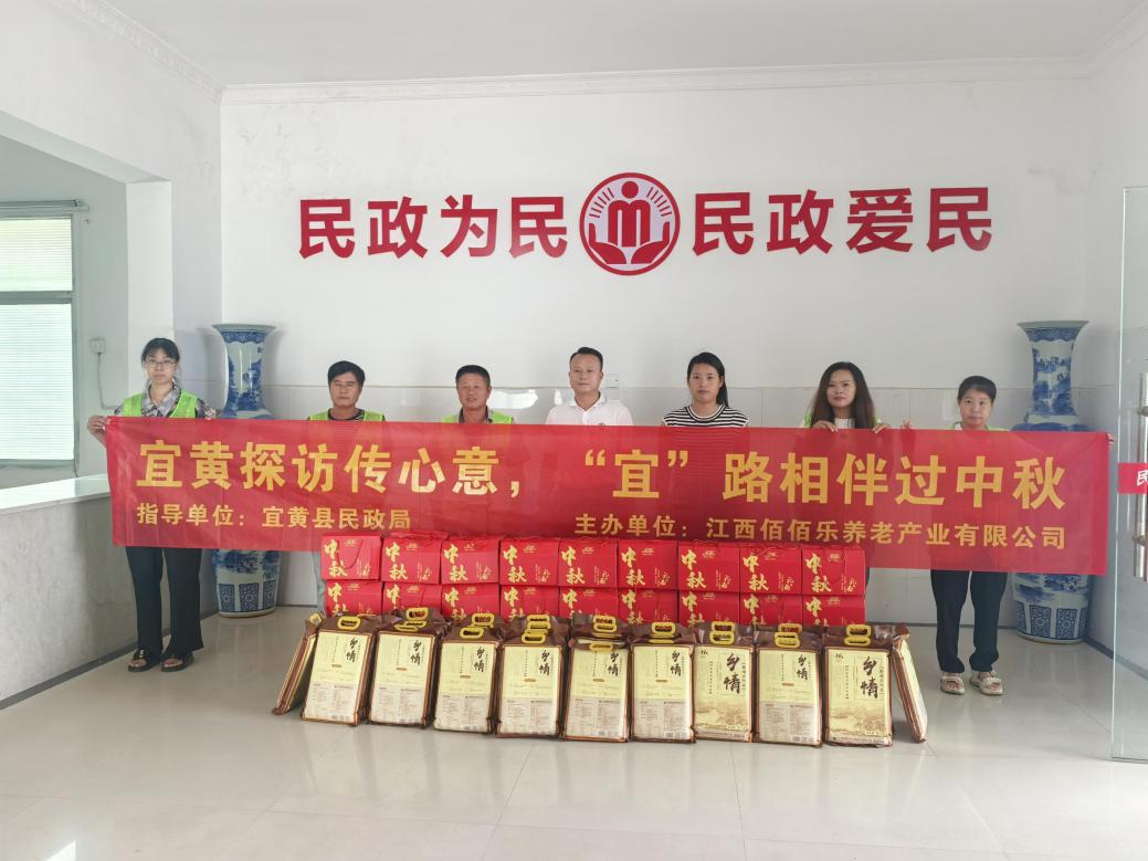 宜黄县中秋走访慰问特困人员，让关爱直达民心
