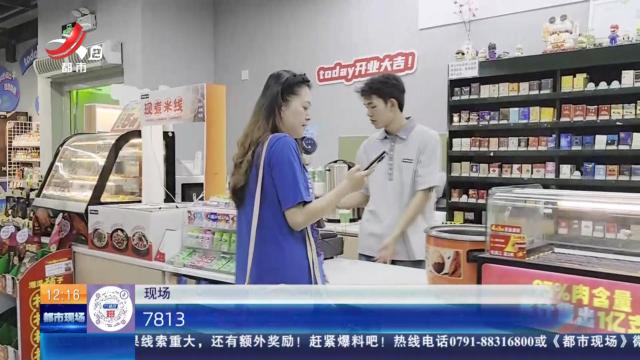 【放眼天下·热点关注】“剩菜盲盒”现身市场 购买“剩余食物”您能接受吗