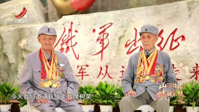 社会传真20250902 山河铭记 丰碑永铸
