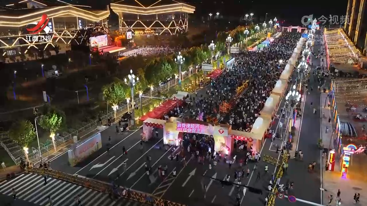 中国农民丰收节江西主场活动：共庆“丰收夜” 点亮金秋消费季