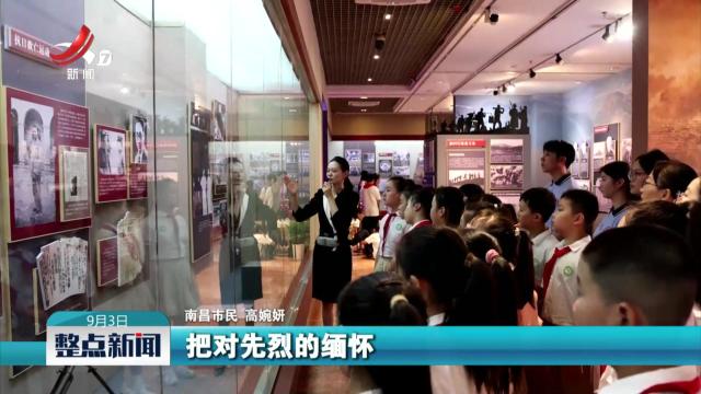 南昌新四军军部旧址陈列馆推出《赣鄱亮剑——江西人民抗战史迹展》