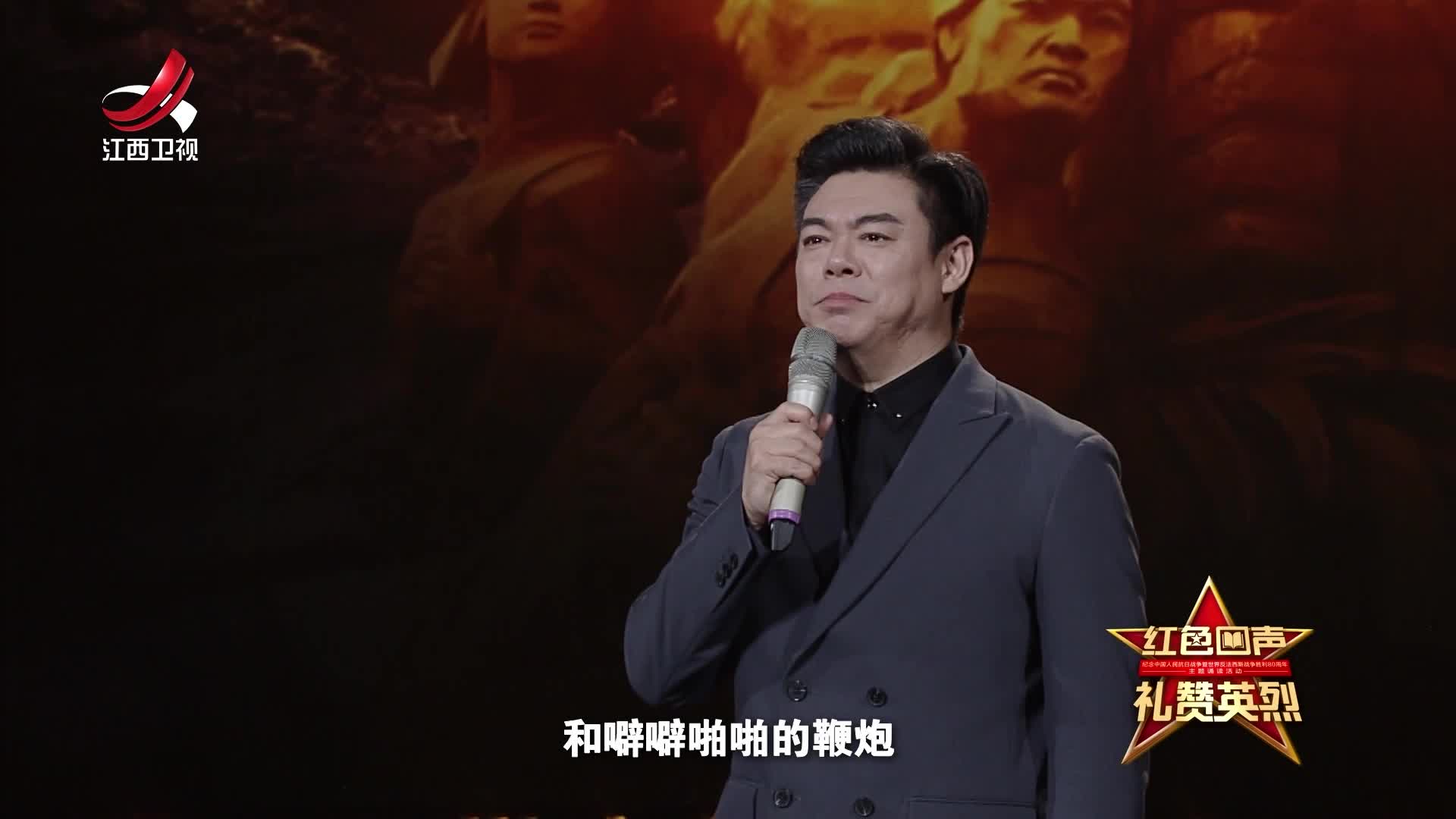 红色回声 礼赞英烈｜朗诵《在欢呼的人群中》