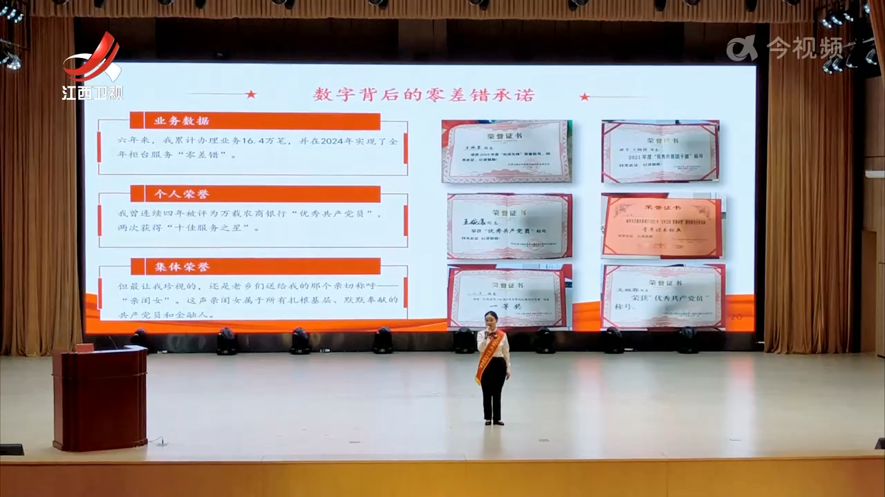 省委金融工委2025年度“新时代赣鄱先锋”先进人物宣讲会举行