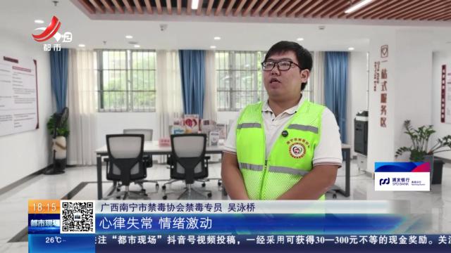 【放眼天下】广东深圳：一嚼毁一生 这种“口香糖”碰不得
