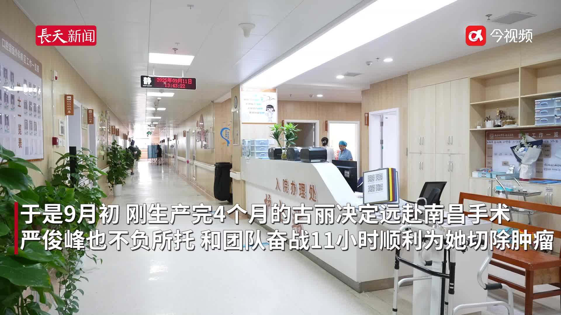 【砥砺奋进七十载 天山南北谱华章】跨越山海的“援”分 新疆姑娘远赴万里南昌寻医