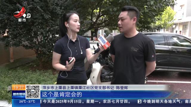 【赣问·民呼我为心连心】萍乡上栗：自来水压力不足 四楼以上用水困难