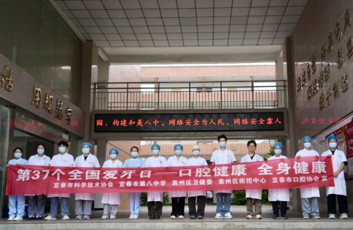全国爱牙日，宜春振兴口腔医院进校园为师生送“口腔健康礼”
