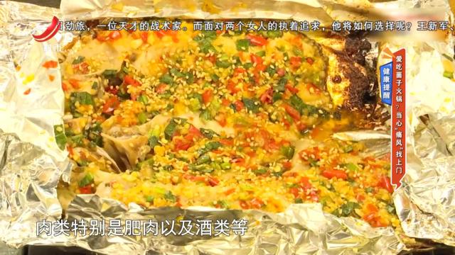 健康提醒：爱吃菌子火锅？当心“痛风”找上门