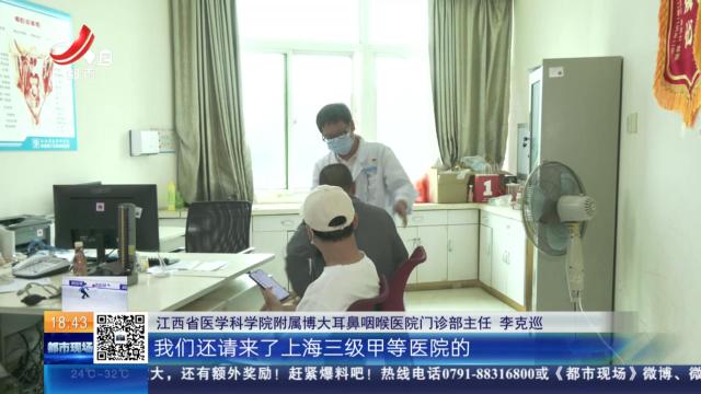 南昌：家门口的“京沪专家号” 国庆假期专供江西百姓