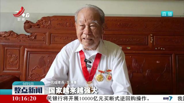 【山河见证——我们的抗战记忆】抗战老兵王渭康：两次参军 只为保家卫国