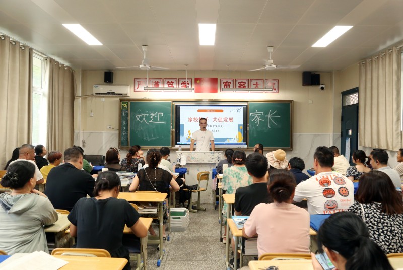 家校携手育苗 同心筑梦启程——九江外国语学校开展2025-2026学年上学期开学家长会