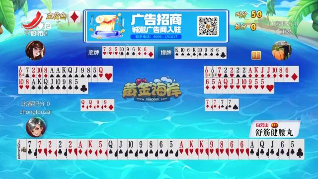 谁是赢家20250928