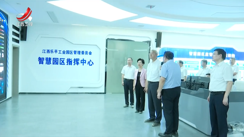 尹弘在乐平市调研时强调 坚决打好打赢污染防治攻坚战 不断提升生态环境治理现代化水平