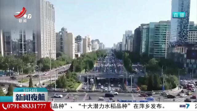 新闻夜航20250914