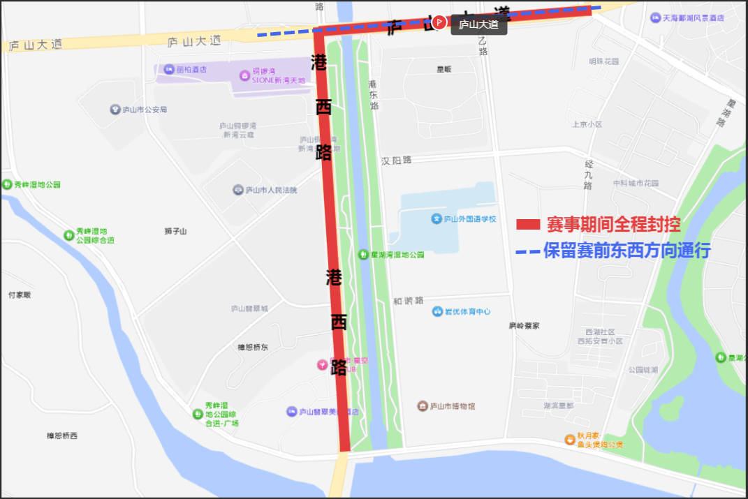 注意啦！2025 “环鄱赛”（首站）期间，庐山市这些路段实行交通管制