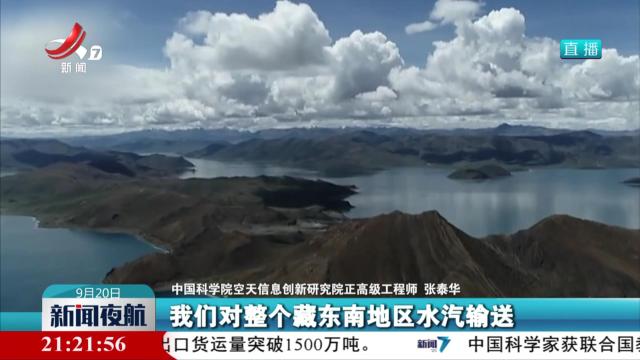 【第二次青藏科考取得新进展】“极目一号”浮空艇大气观测试验成功开展