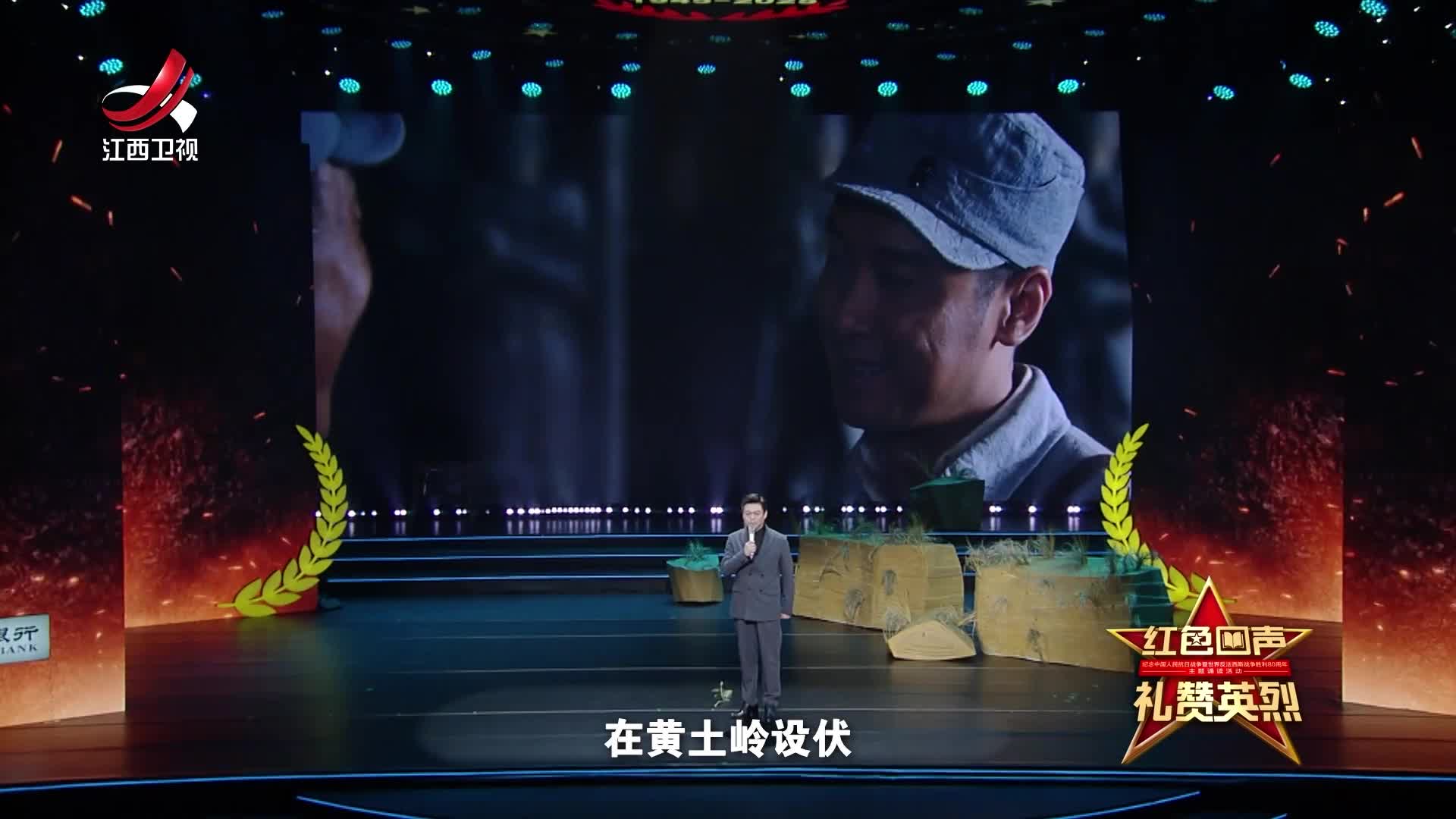 红色回声 礼赞英烈｜情景表演《烽火家书·将军志》