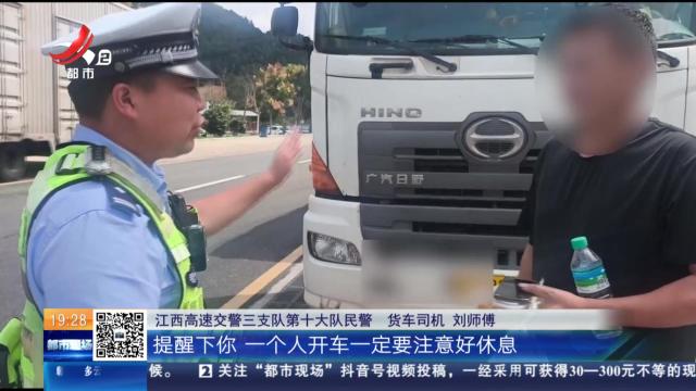 宁兴高速赣州兴国段：货车司机突发剧痛 交警这波操作太暖了