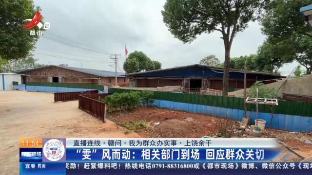 都市现场·午间版20250924