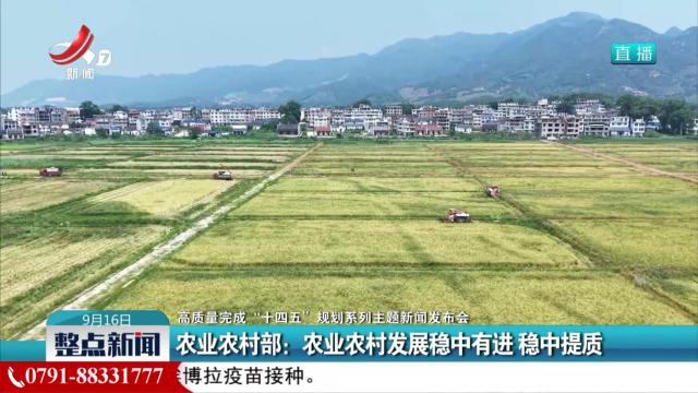 整点新闻20250916 16：00