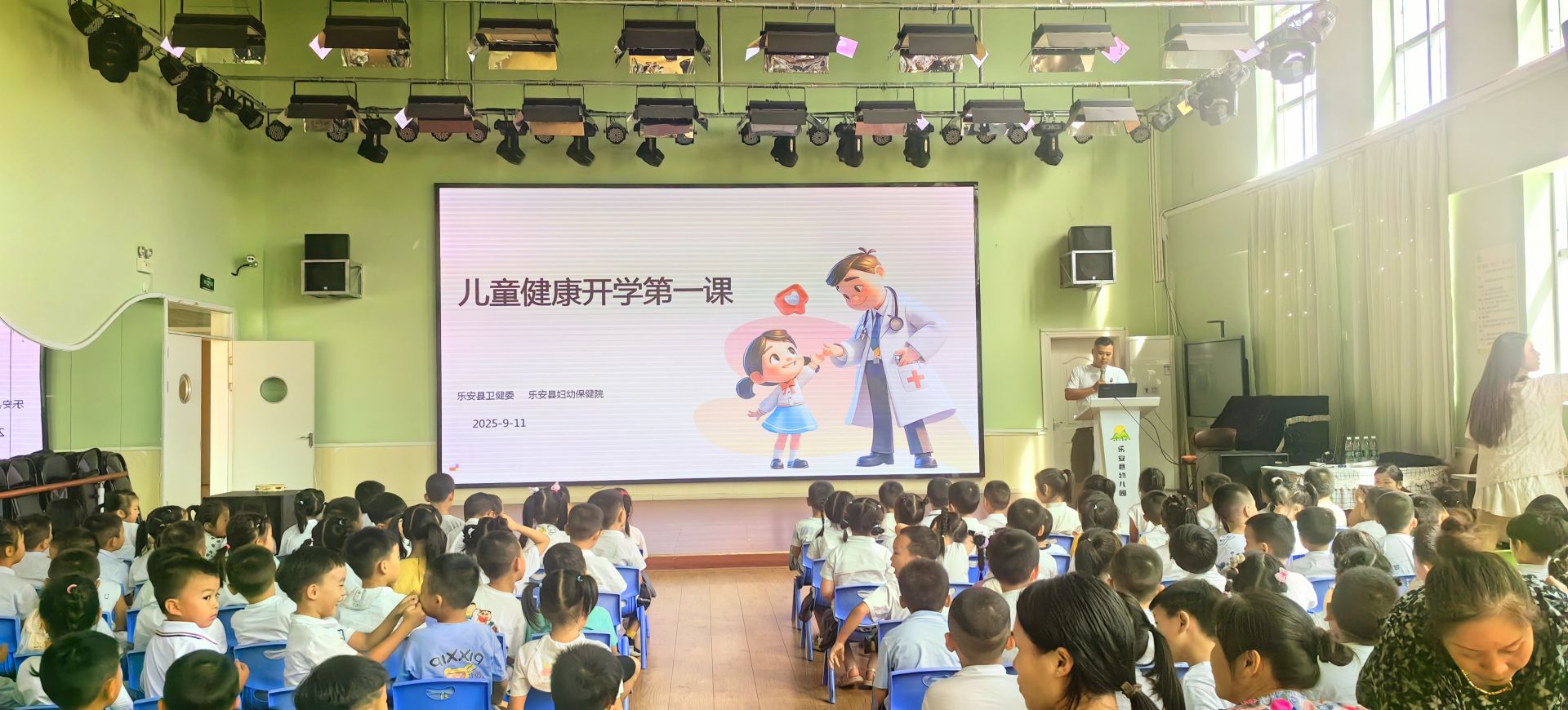 健康“童”行 爱“护”成长——乐安县幼儿园开展儿童健康开学第一课