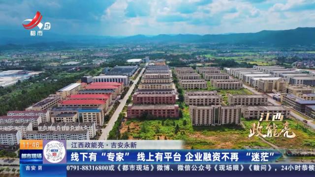 都市现场·午间版20250921