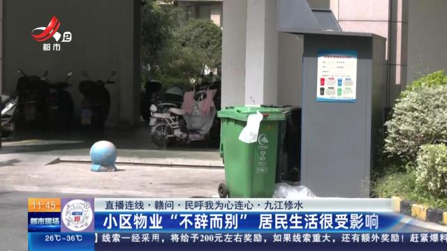 都市现场·午间版20250929