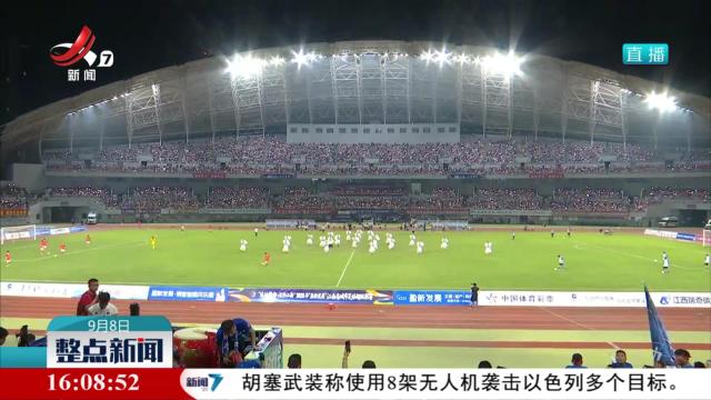 整点新闻20250908 16:00