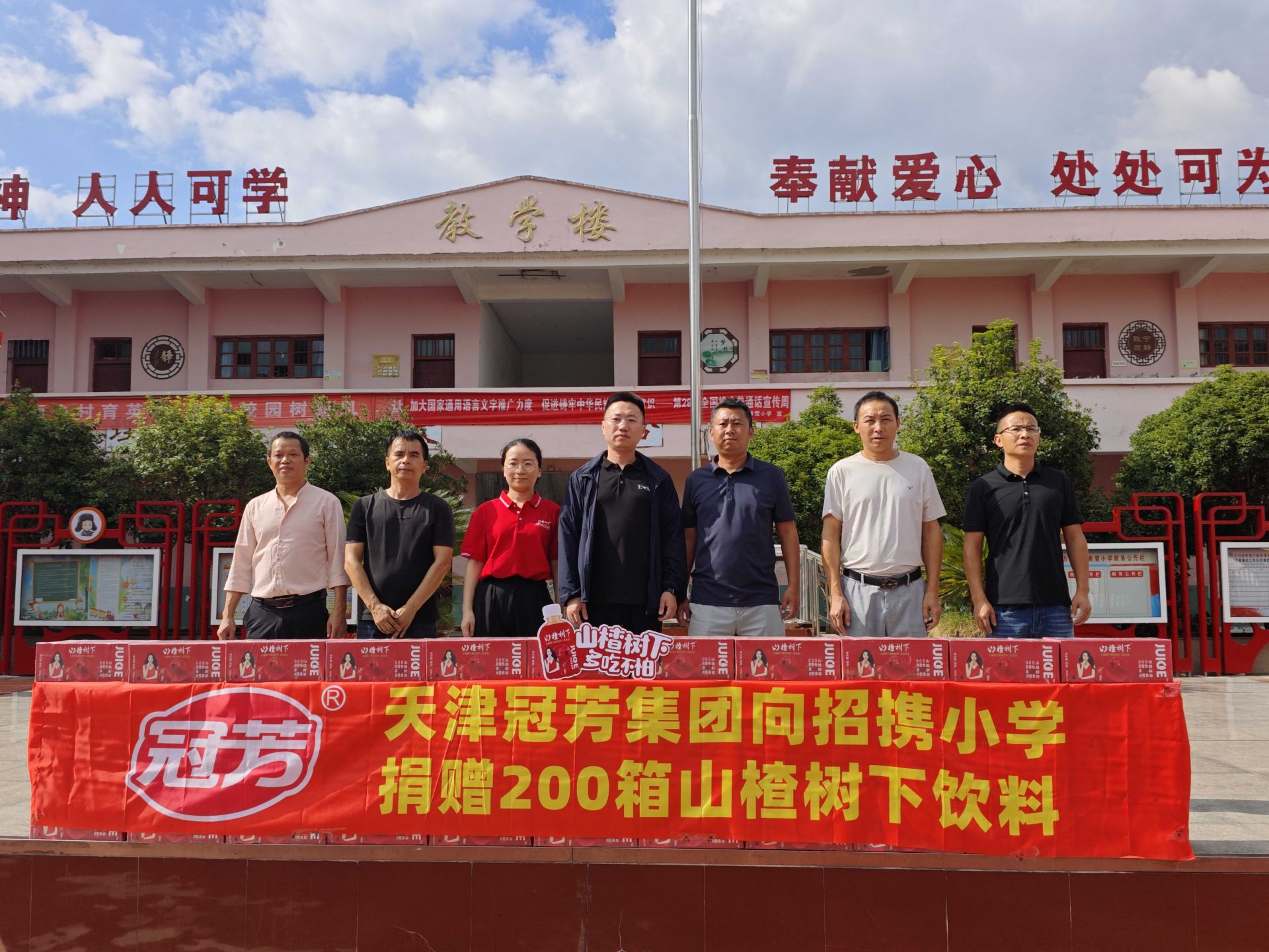 爱心捐赠递甘甜  真情关怀暖校园——永达传媒携手冠芳集团助力学子健康成长