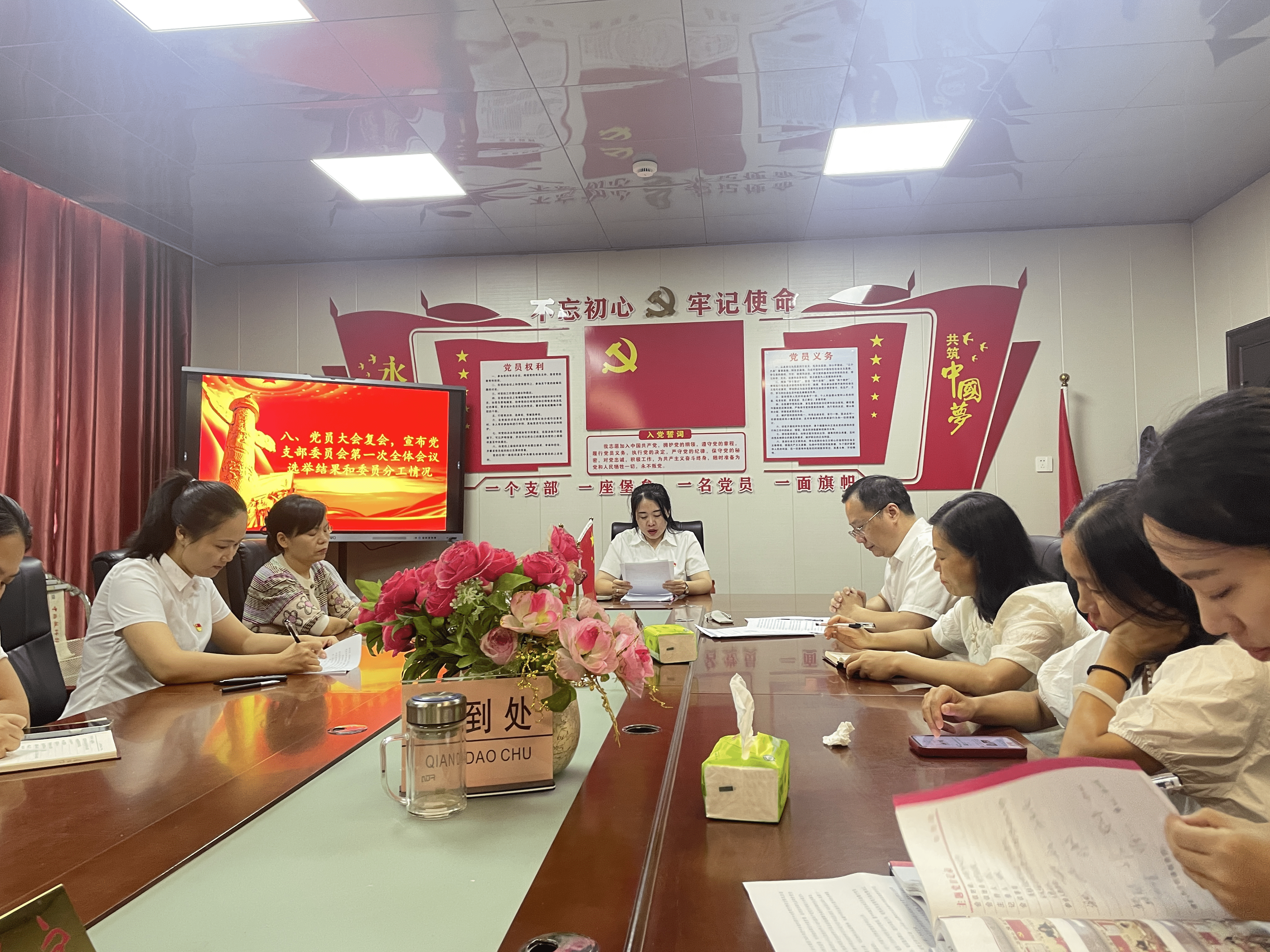 凝心聚力担使命 砥砺奋进新征程——南城县实验小学党支部召开换届选举党员大会