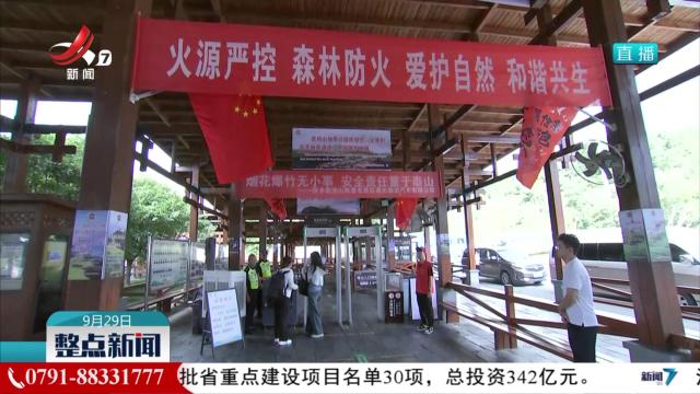 整点新闻20250929 16:00