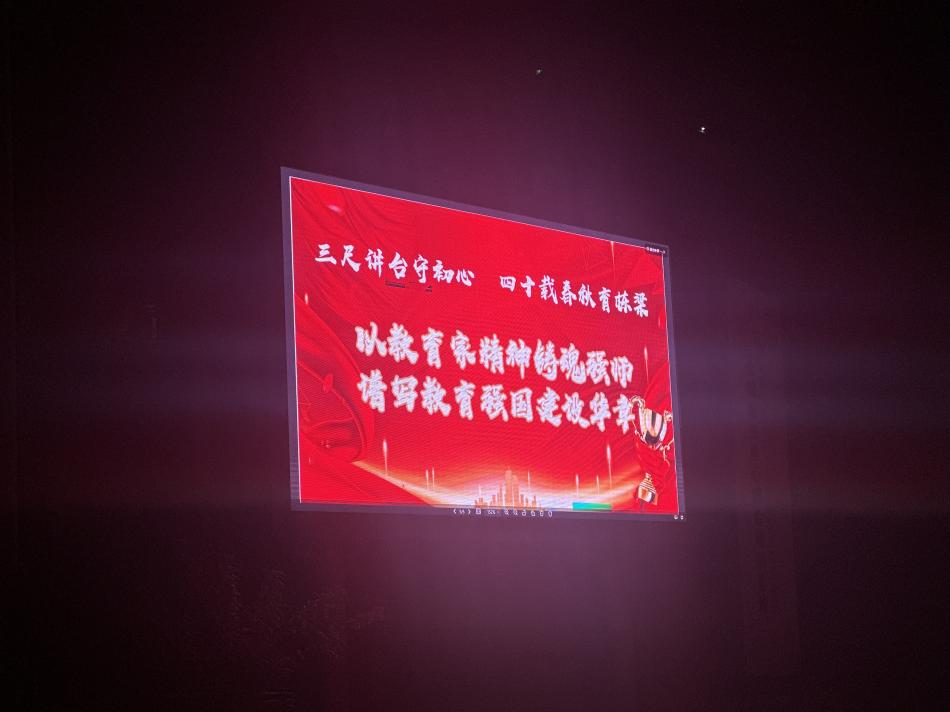 乐安县职业中学开展教师节主题亮灯活动