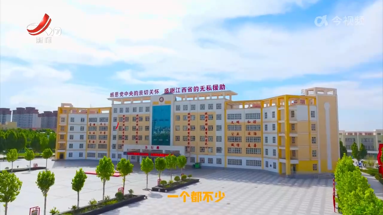 江西新闻联播20250908