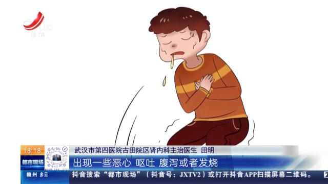 【放眼天下】湖北武汉：隔夜牛蛙加热吃 男子肾脏“停摆”