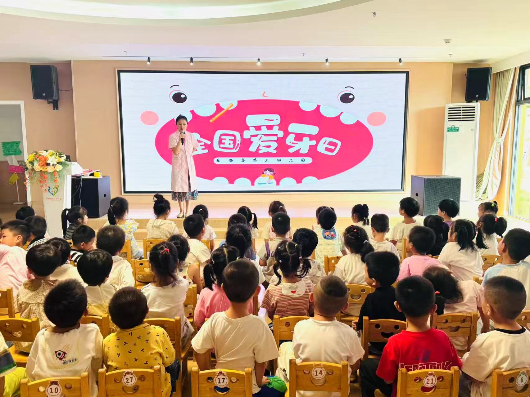 爱护牙齿，从小做起——乐安县第三幼儿园开展“爱牙日”主题教育