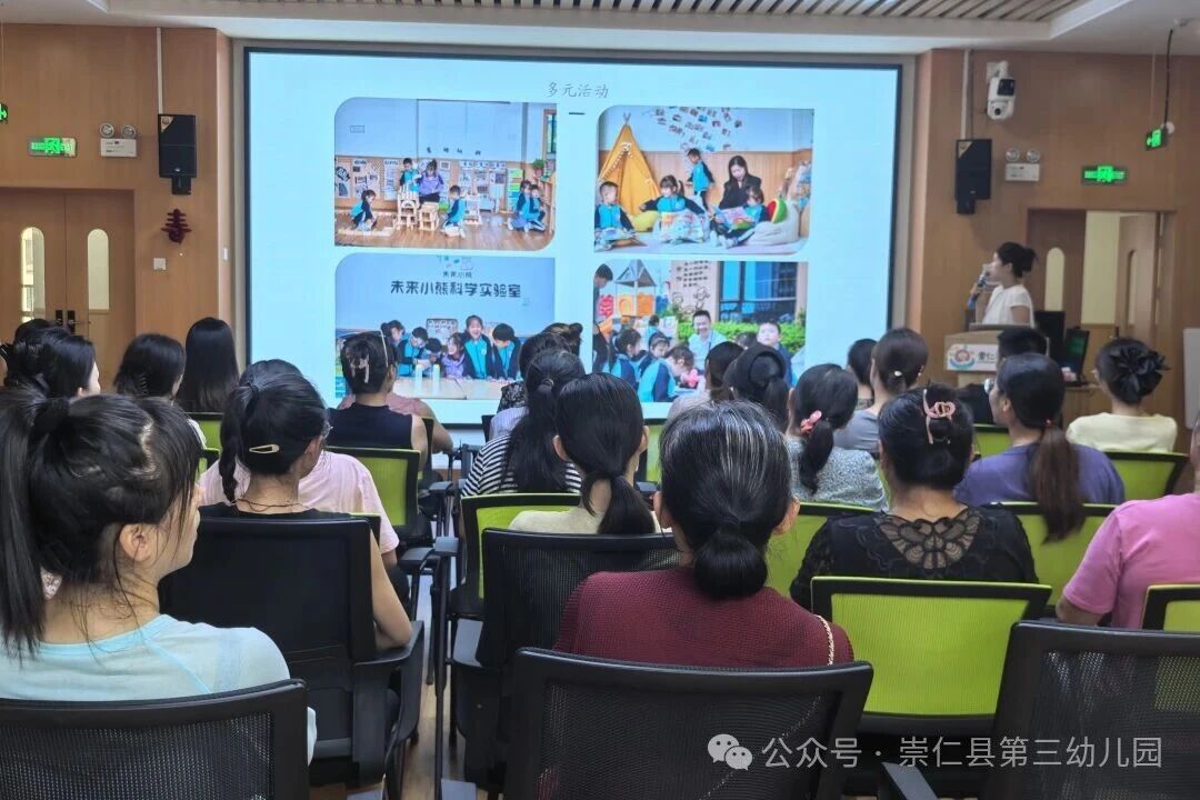 爱携手，凝聚力，向未来——崇仁县第三幼儿园召开家委会暨膳食委员会议