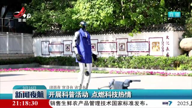 开展科普活动 点燃科技热情