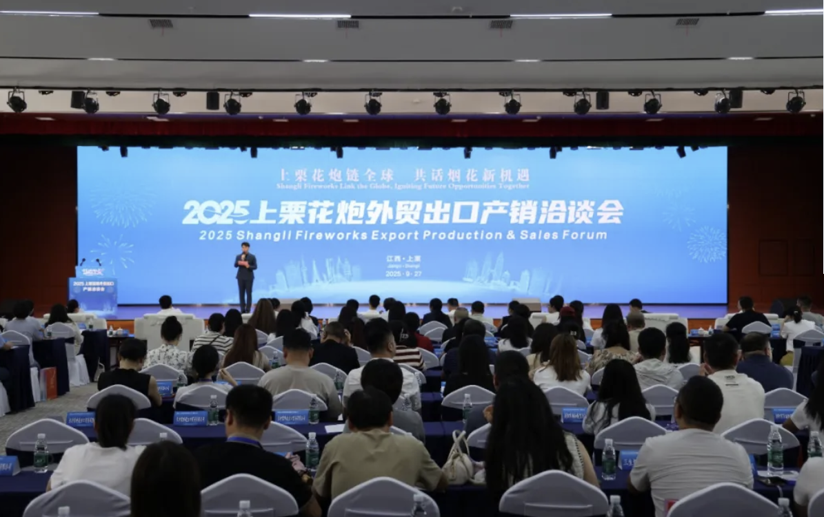 上栗花炮链全球 共话烟花新机遇