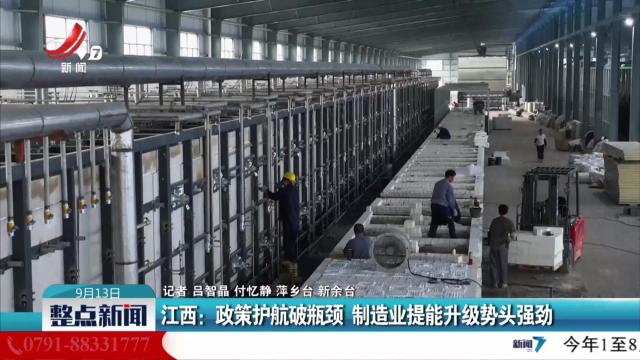 整点新闻20250913 14:00