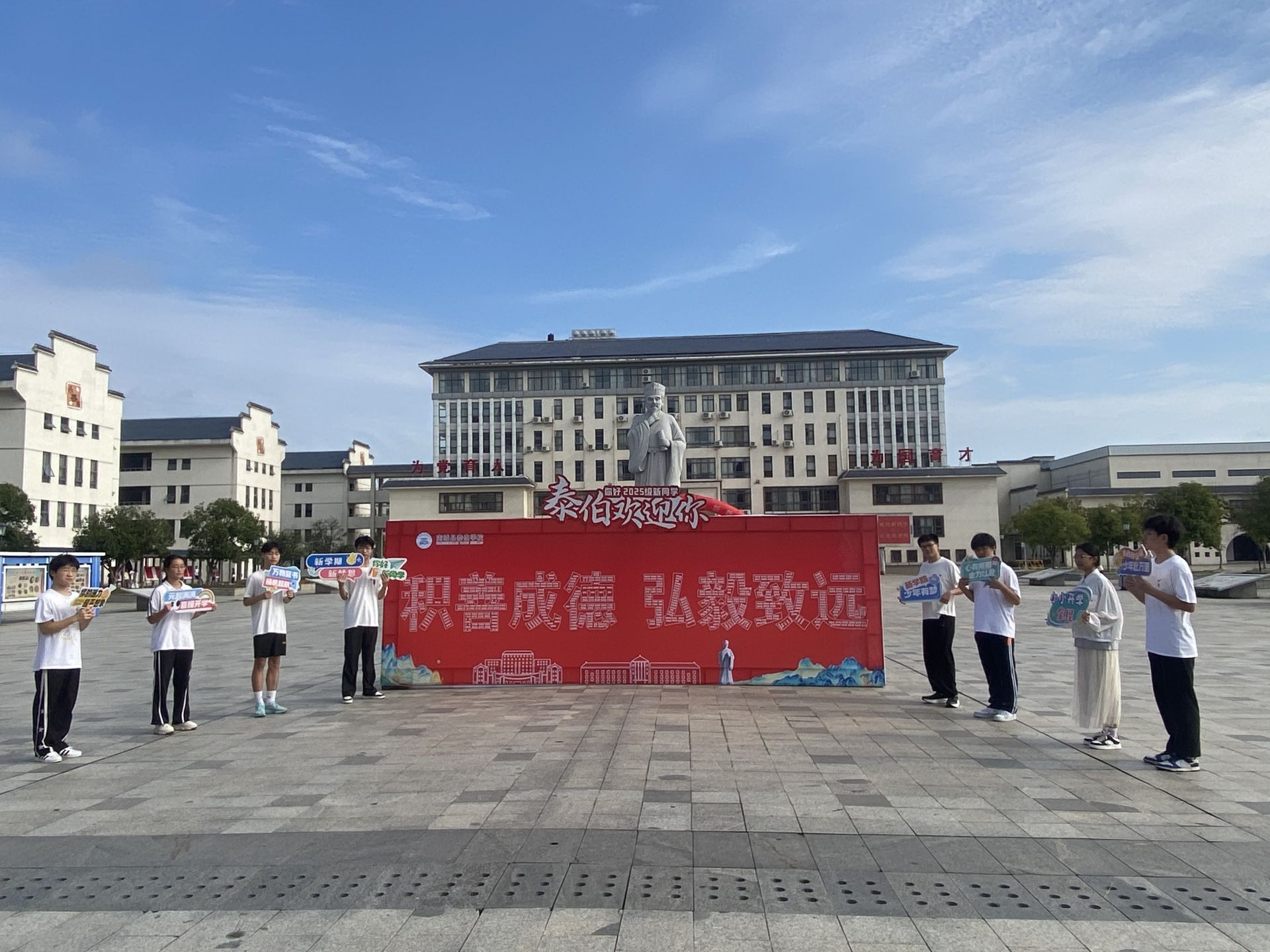 南城县泰伯学校2025级七年级新生入学教育活动圆满完成